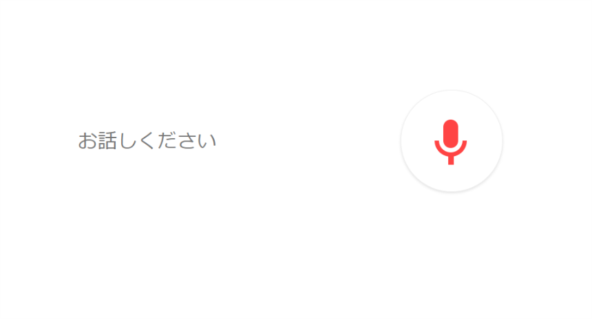 Google Chromeブラウザでの音声読み上げを停止するには